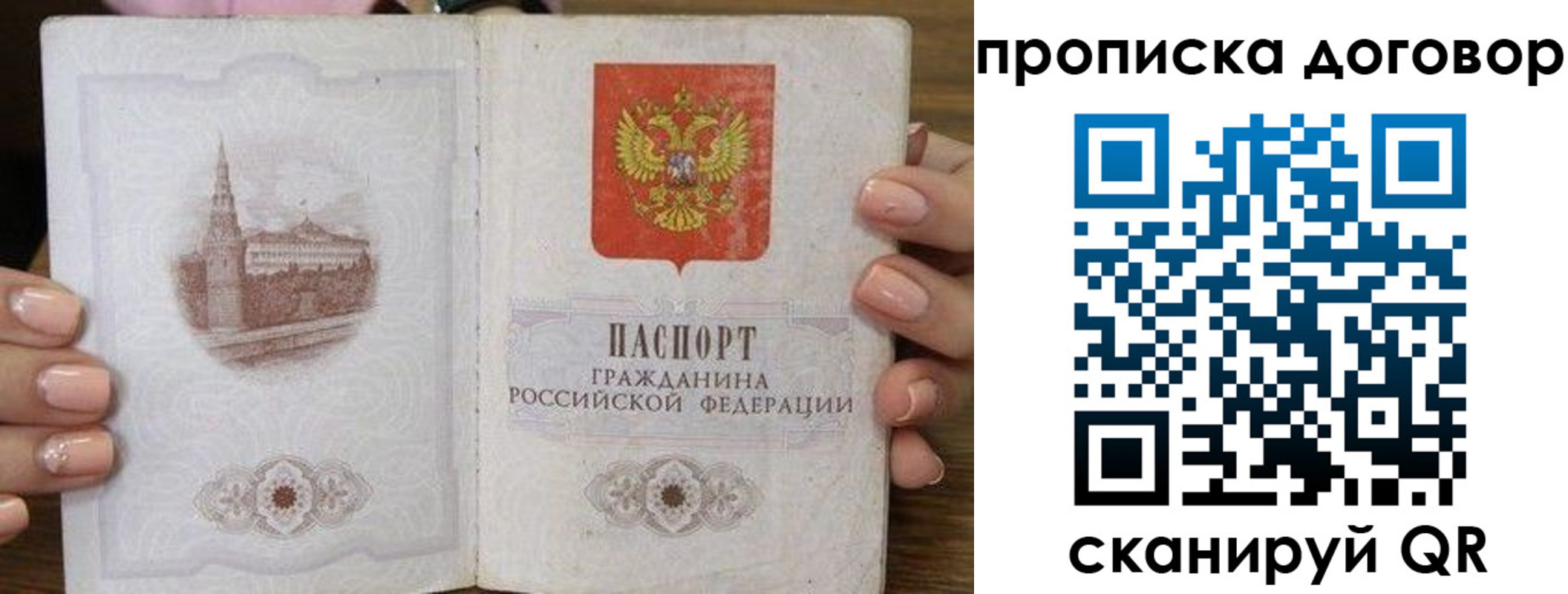 пропишу в квартире в Жуковском