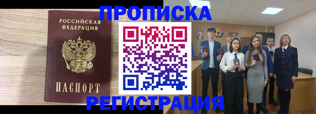 регистрация для школы в Жуковском