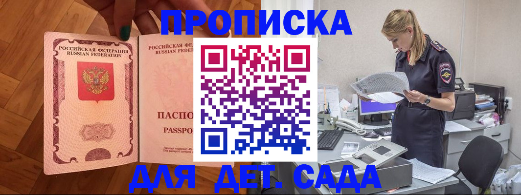 прописка регистрация в Жуковском