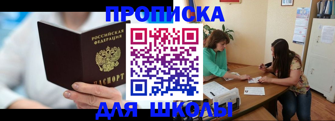 прописка иностранных граждан в Жуковском