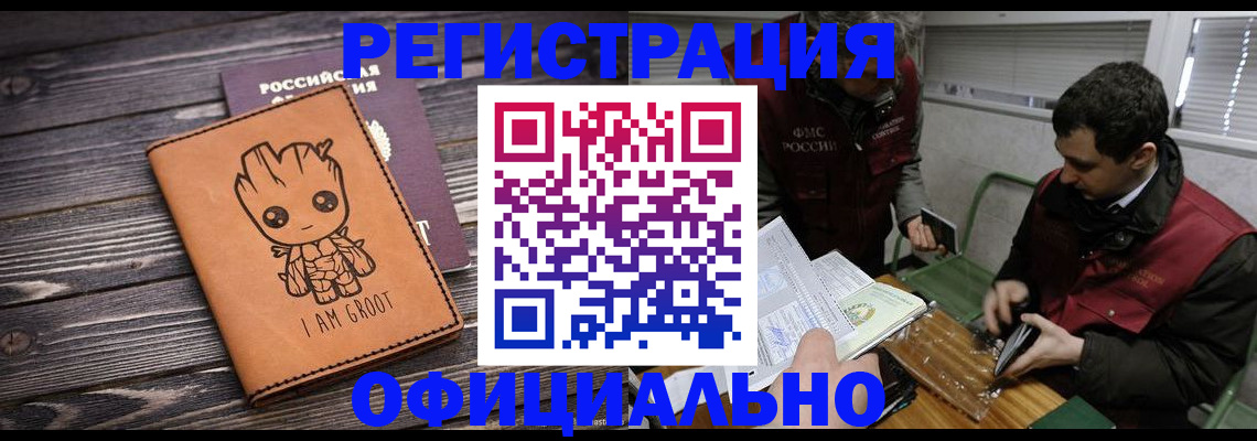 временная регистрация собственник в Жуковском