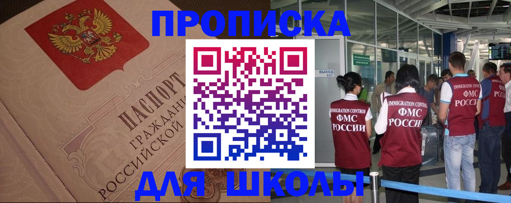 временная регистрация для всех в Жуковском