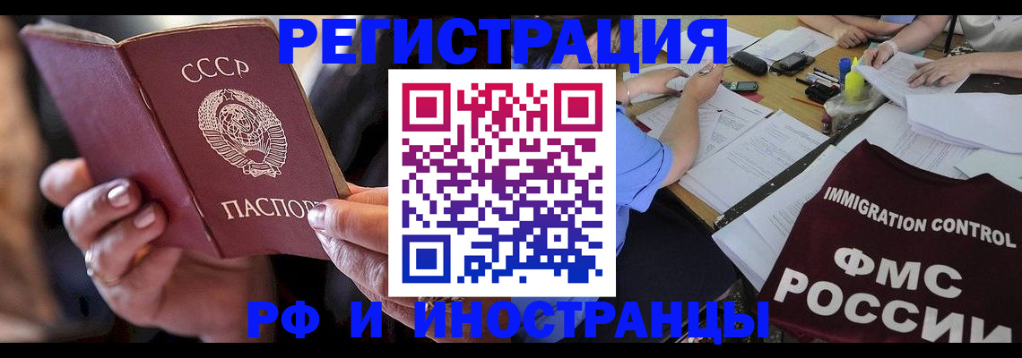 регистрация в Жуковском